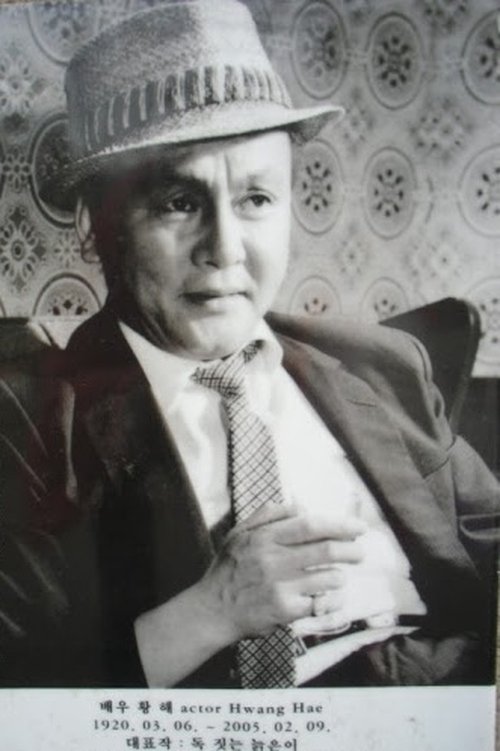هوانگ هه