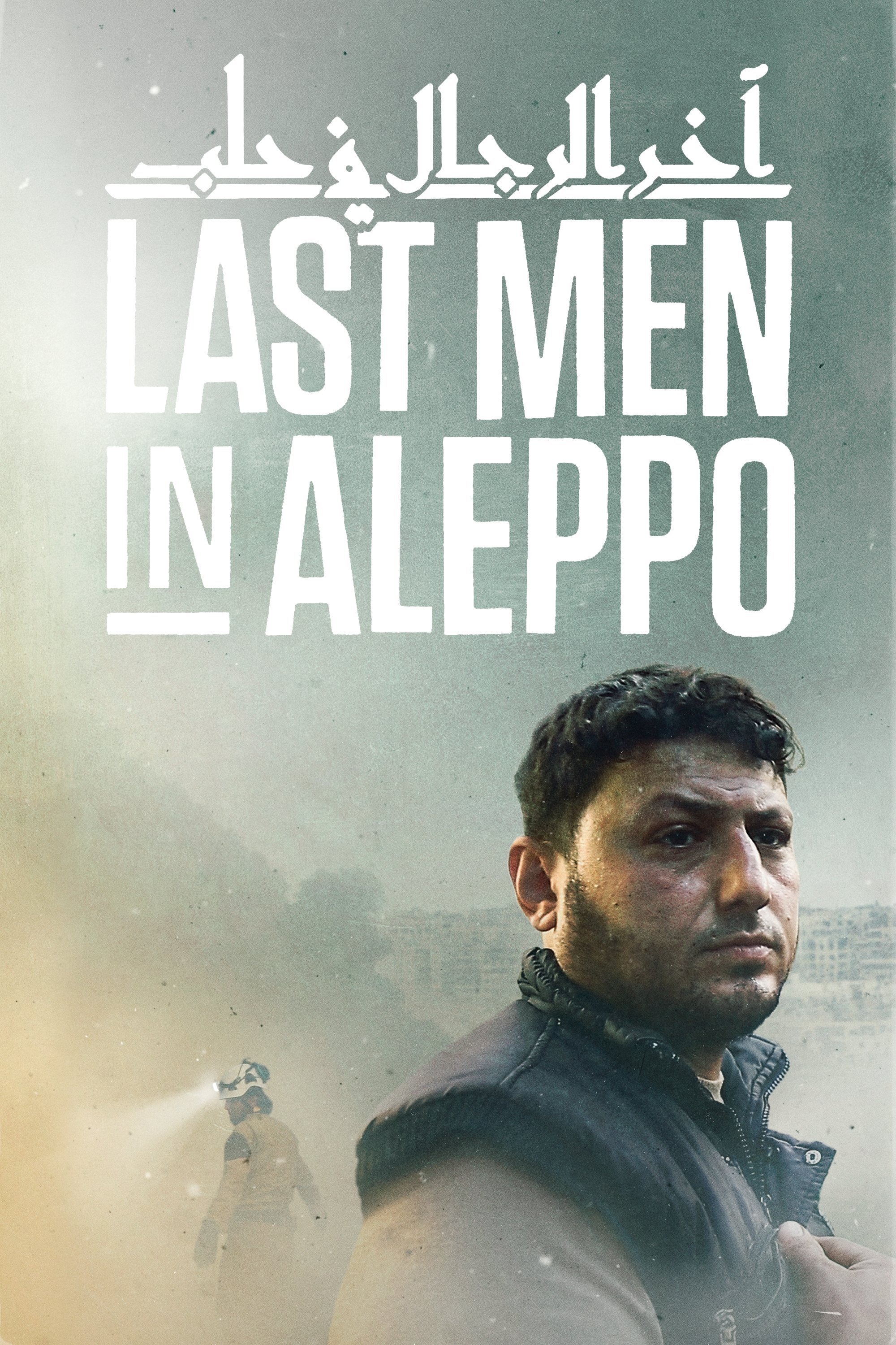 آخرین مردان حلب