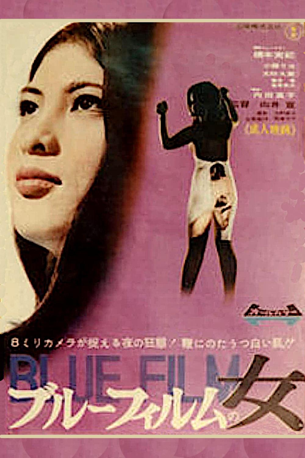 زن فیلم آبی