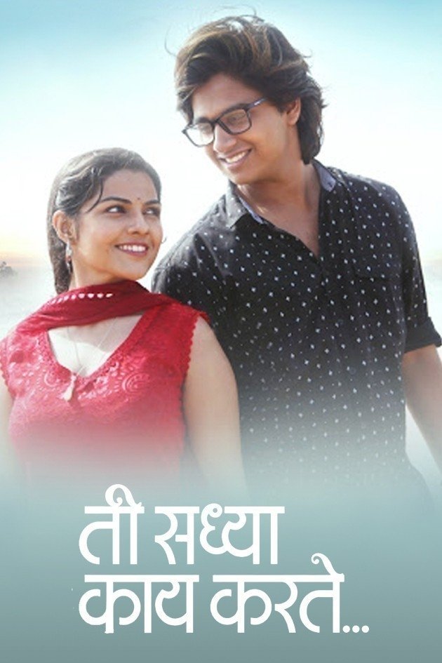 Ti Saddhya Kay Kart